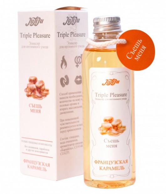 Эликсир Triple Pleasure  Французская карамель  - 130 гр. - JULEJU - купить с доставкой в Нижнекамске