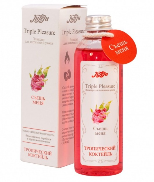 Эликсир Triple Pleasure  Тропический коктейль  - 130 гр. - JULEJU - купить с доставкой в Нижнекамске